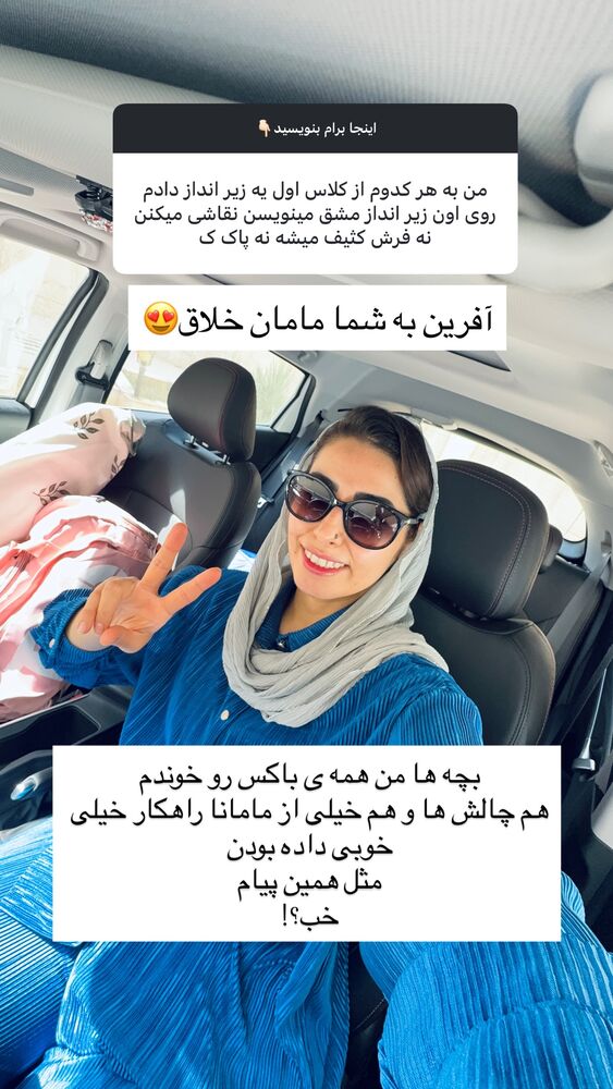  جدید ترین استوری اینستاگرام حمیده دانشور
