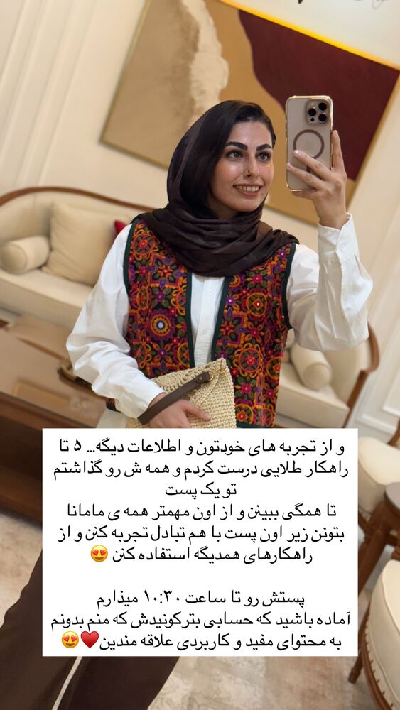  جدید ترین استوری اینستاگرام حمیده دانشور