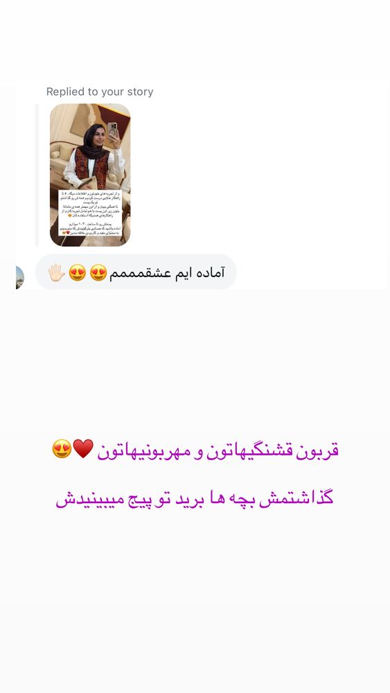  جدید ترین استوری اینستاگرام حمیده دانشور