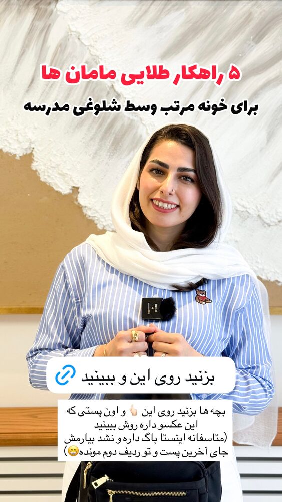  جدید ترین استوری اینستاگرام حمیده دانشور