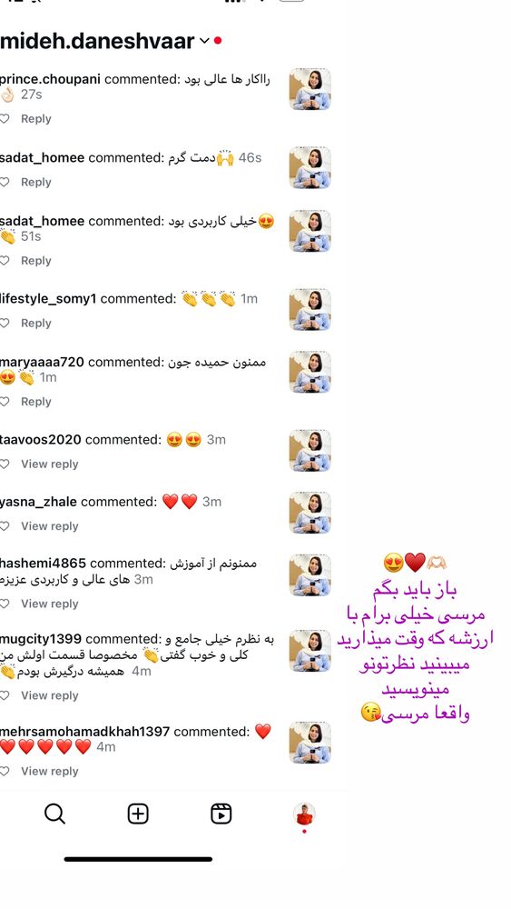  جدید ترین استوری اینستاگرام حمیده دانشور