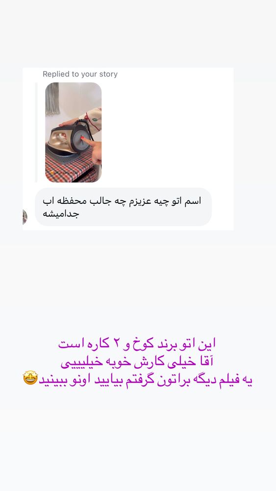  جدید ترین استوری اینستاگرام حمیده دانشور