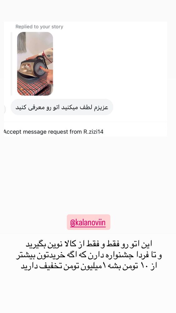  جدید ترین استوری اینستاگرام حمیده دانشور