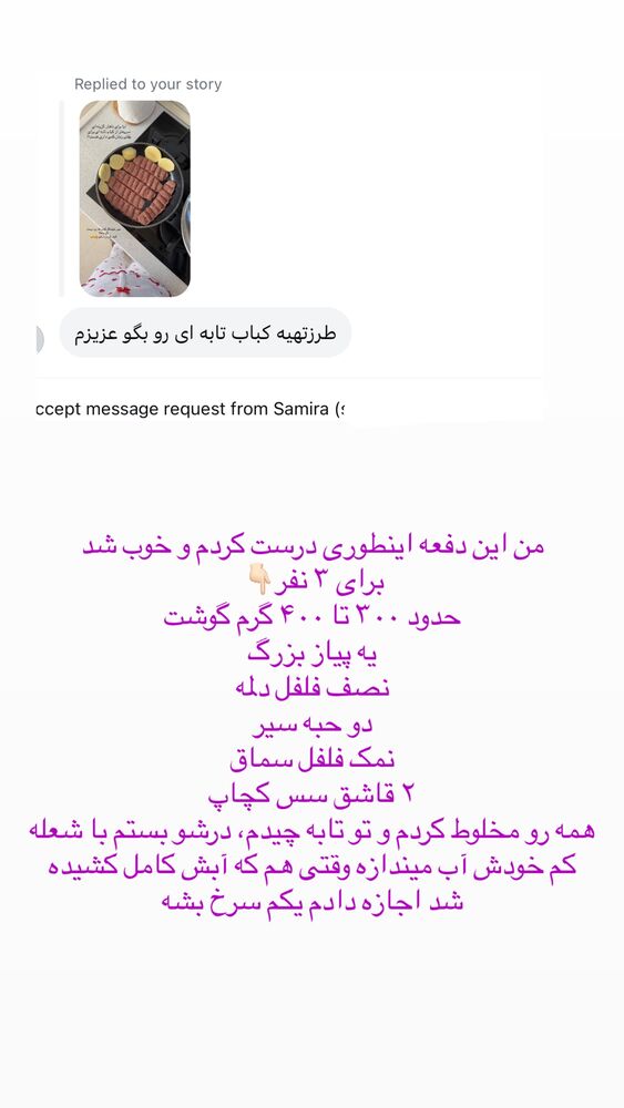  جدید ترین استوری اینستاگرام حمیده دانشور