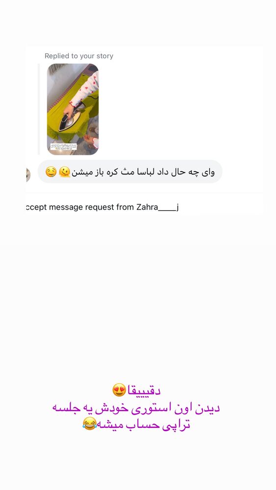  جدید ترین استوری اینستاگرام حمیده دانشور