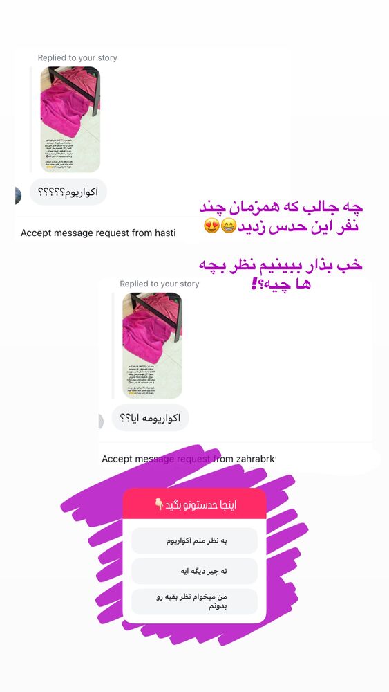  جدید ترین استوری اینستاگرام حمیده دانشور