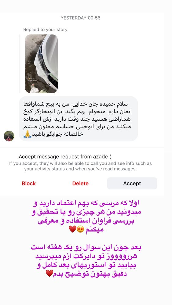  جدید ترین استوری اینستاگرام حمیده دانشور