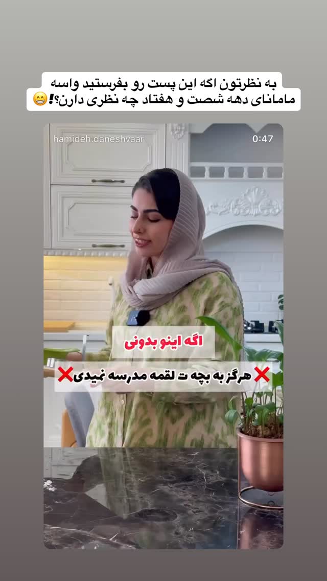  جدید ترین استوری اینستاگرام حمیده دانشور