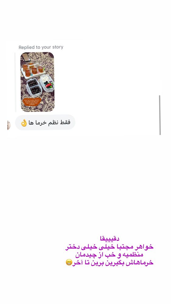  جدید ترین استوری اینستاگرام حمیده دانشور
