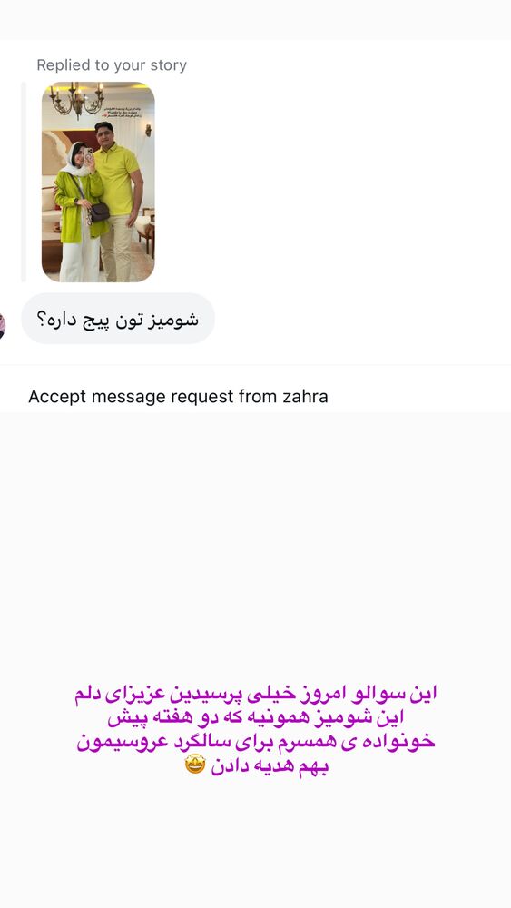  جدید ترین استوری اینستاگرام حمیده دانشور