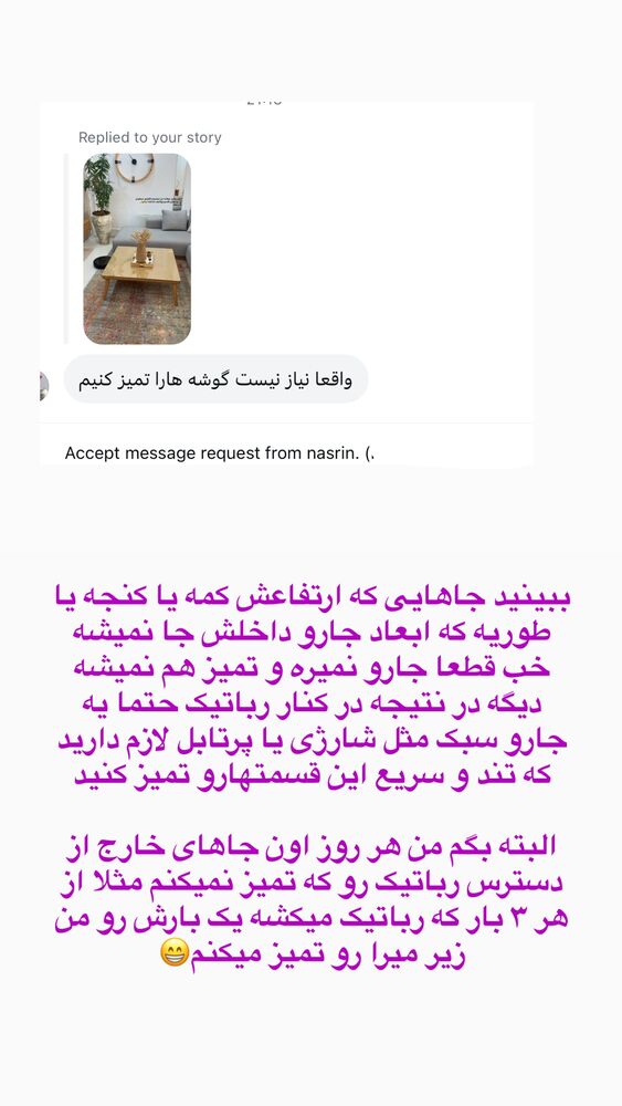  جدید ترین استوری اینستاگرام حمیده دانشور