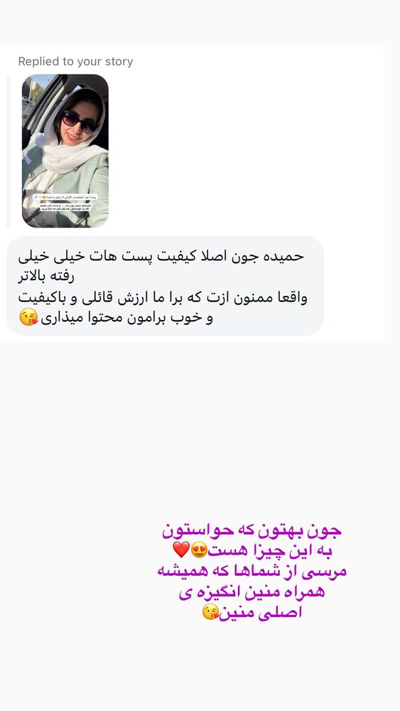  جدید ترین استوری اینستاگرام حمیده دانشور
