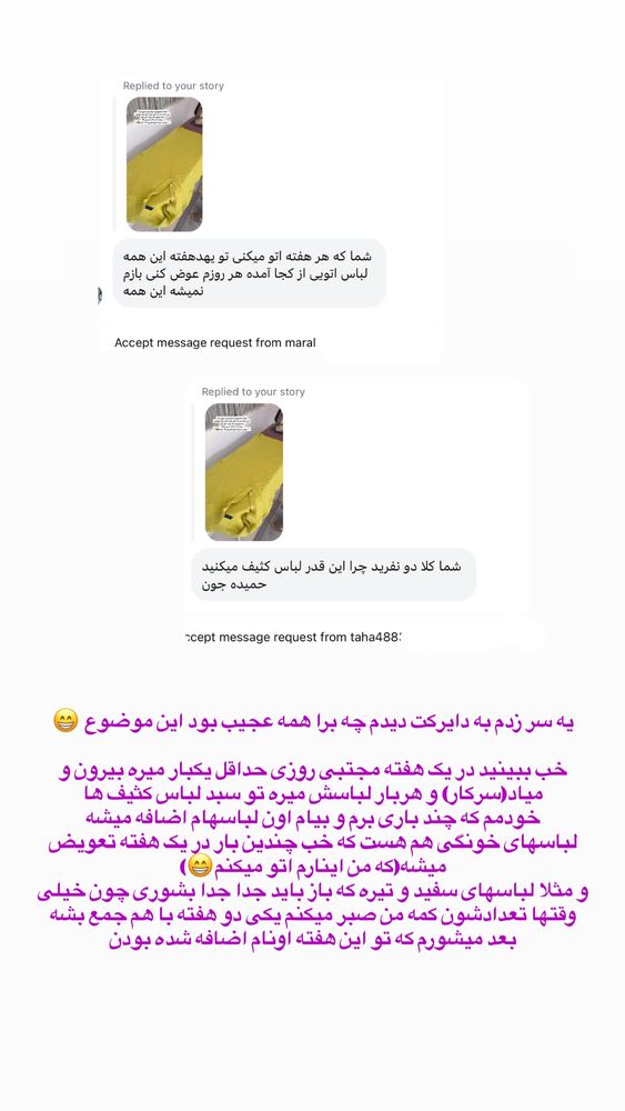  جدید ترین استوری اینستاگرام حمیده دانشور