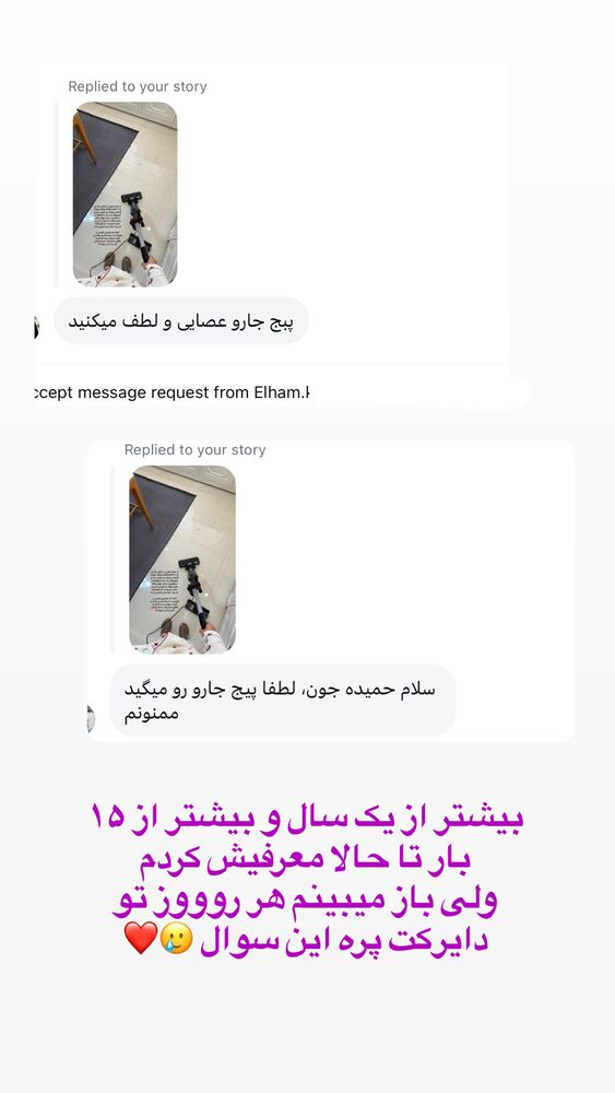  جدید ترین استوری اینستاگرام حمیده دانشور