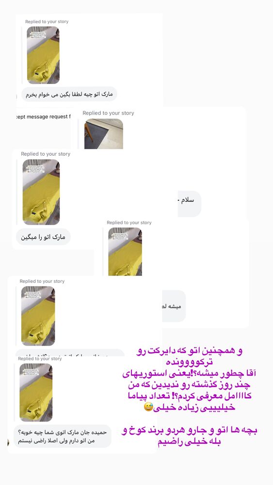  جدید ترین استوری اینستاگرام حمیده دانشور