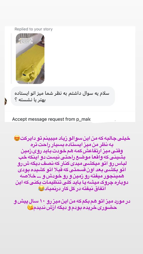  جدید ترین استوری اینستاگرام حمیده دانشور
