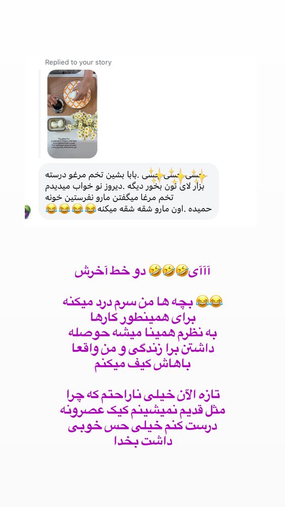  جدید ترین استوری اینستاگرام حمیده دانشور