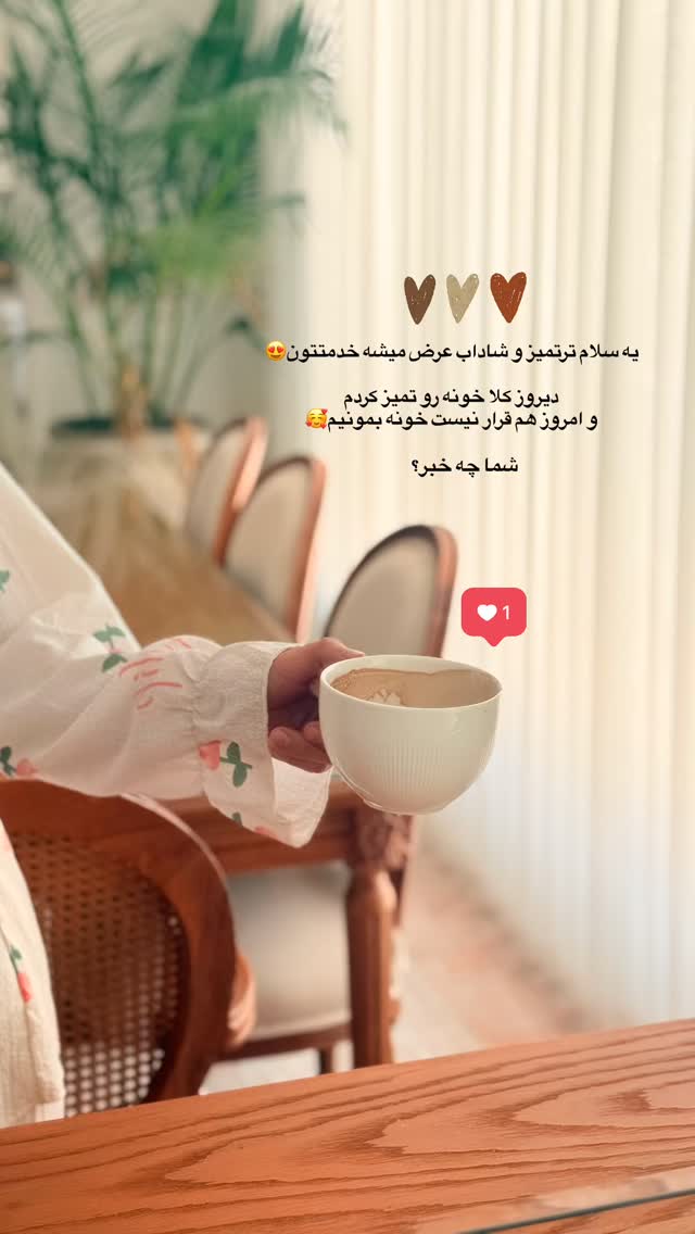  جدید ترین استوری اینستاگرام حمیده دانشور