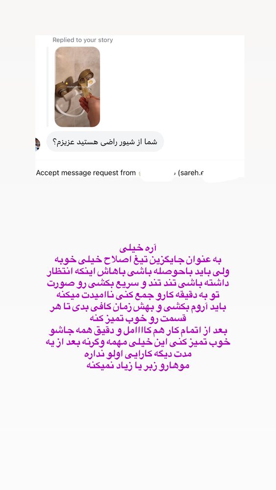  جدید ترین استوری اینستاگرام حمیده دانشور