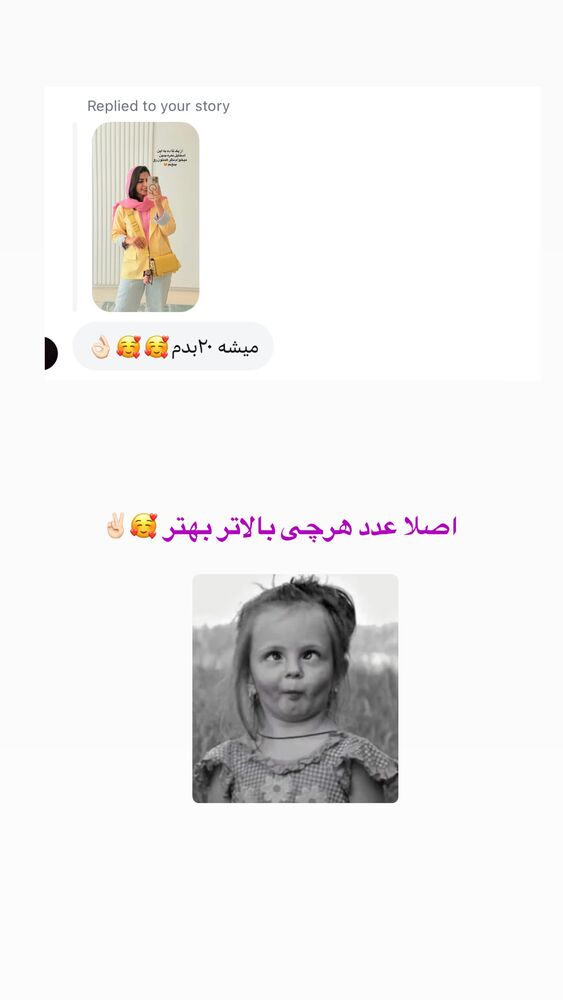  جدید ترین استوری اینستاگرام حمیده دانشور
