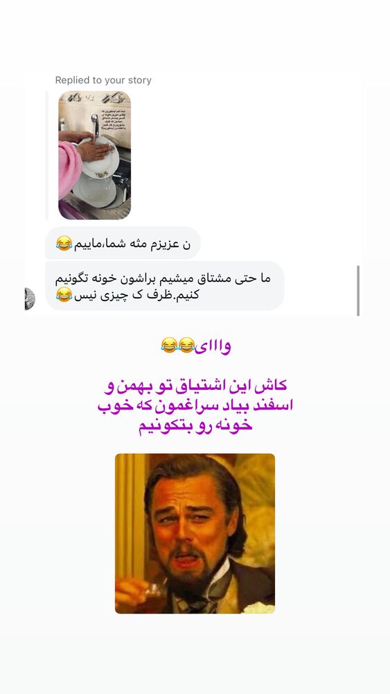  جدید ترین استوری اینستاگرام حمیده دانشور