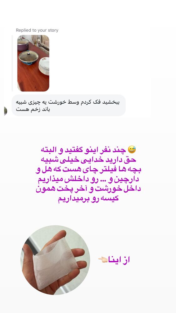  جدید ترین استوری اینستاگرام حمیده دانشور