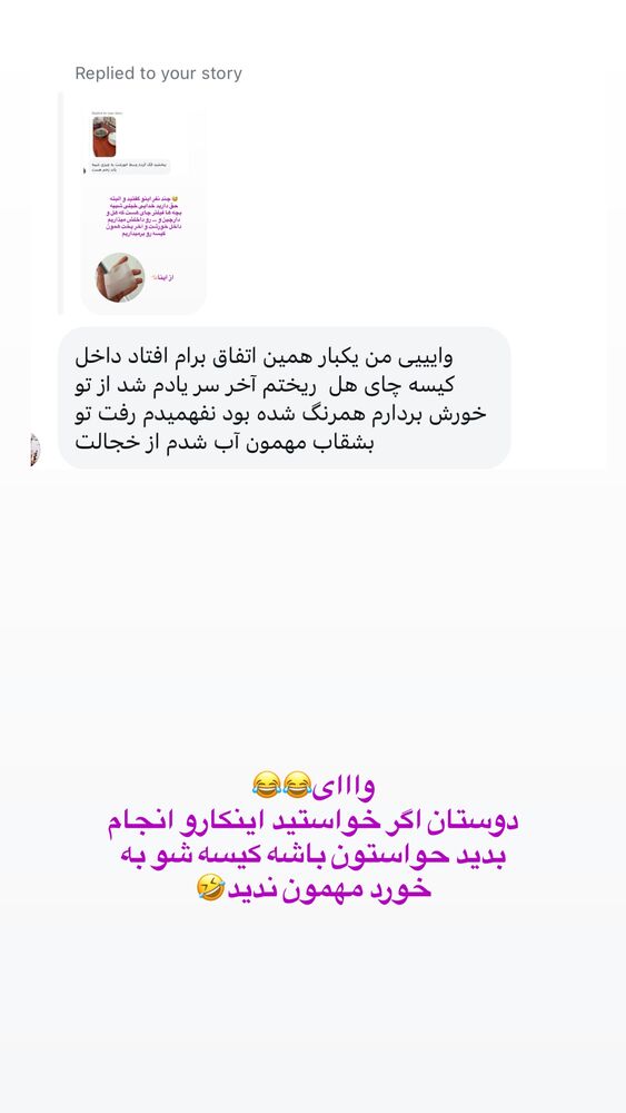  جدید ترین استوری اینستاگرام حمیده دانشور