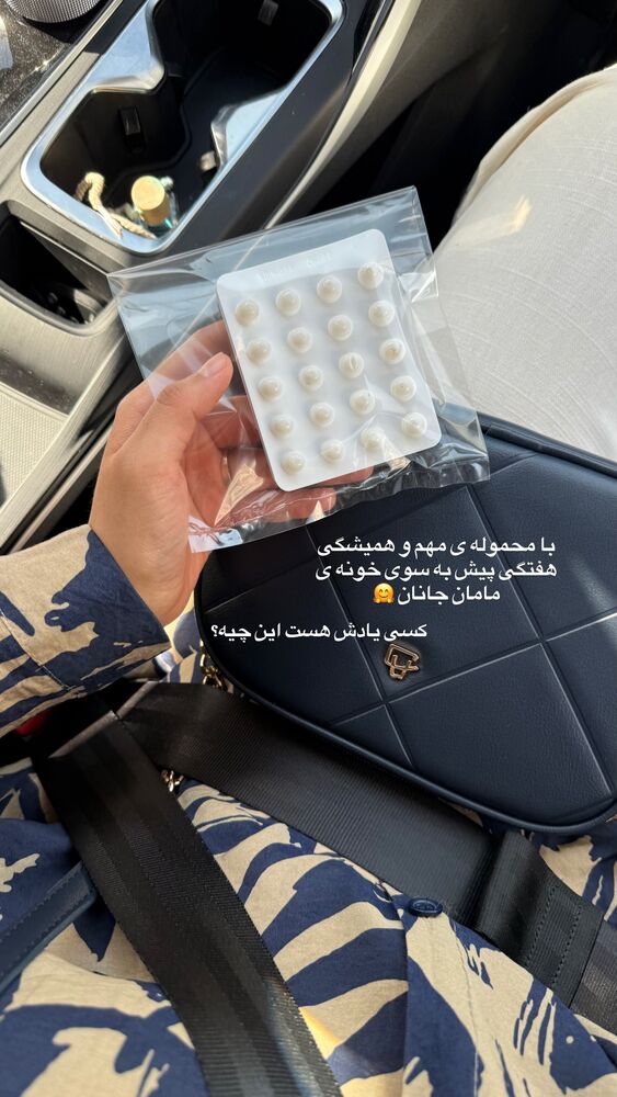  جدید ترین استوری اینستاگرام حمیده دانشور