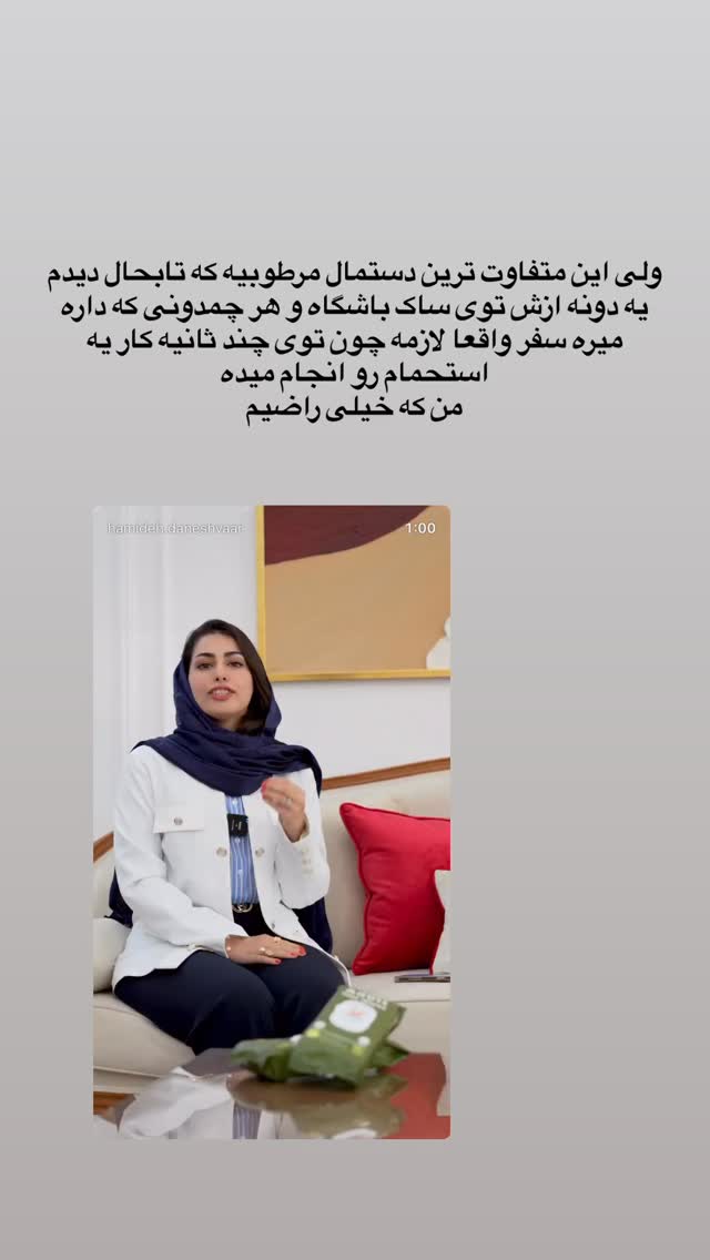  جدید ترین استوری اینستاگرام حمیده دانشور