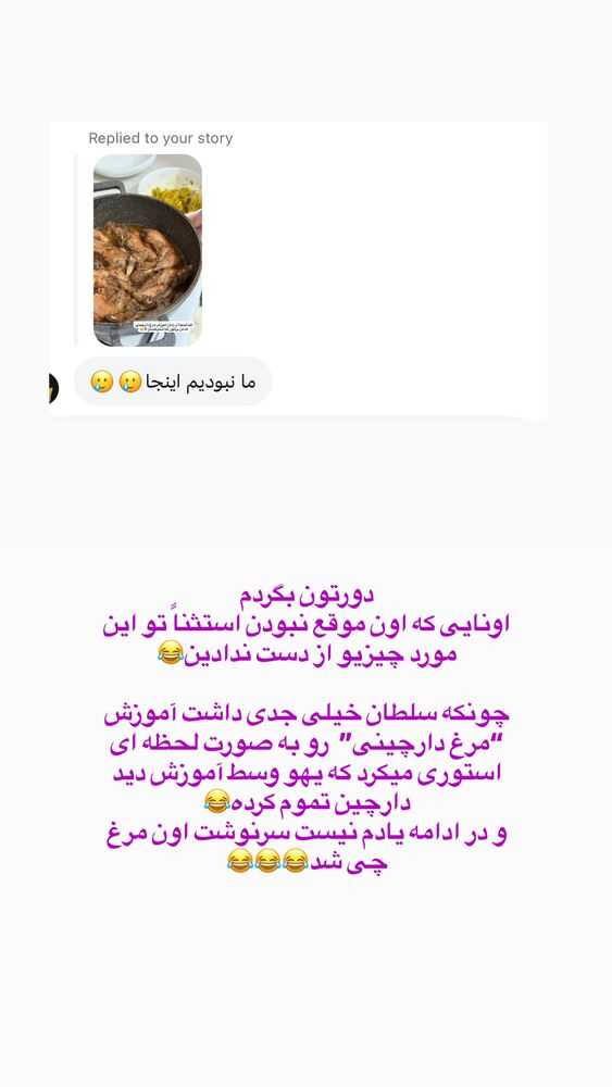  جدید ترین استوری اینستاگرام حمیده دانشور