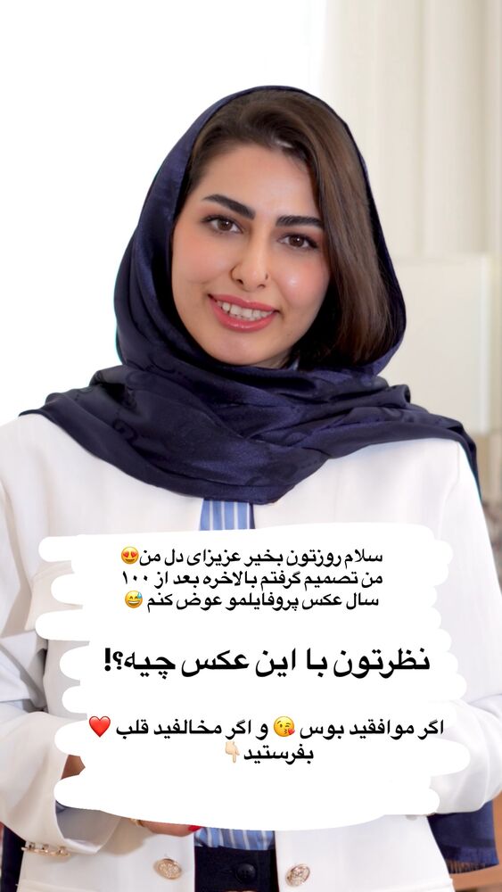 جدید ترین استوری اینستاگرام حمیده دانشور