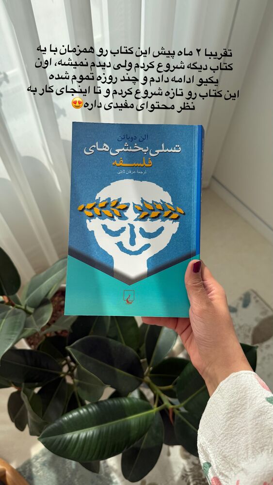  جدید ترین استوری اینستاگرام حمیده دانشور