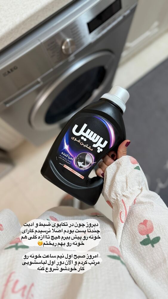  جدید ترین استوری اینستاگرام حمیده دانشور