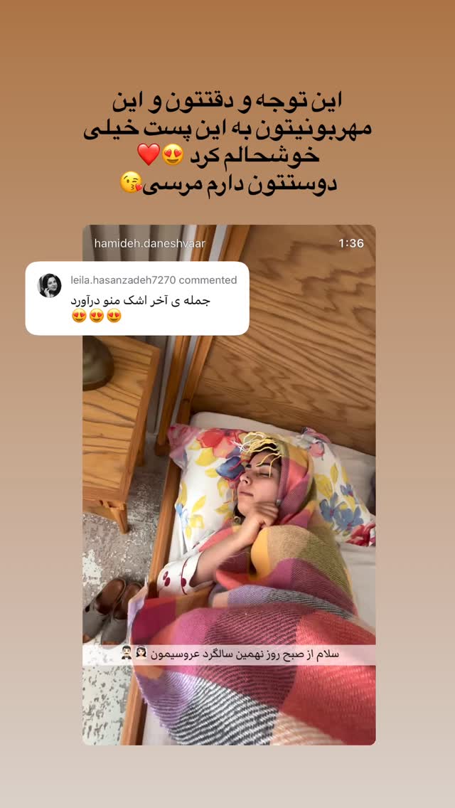  جدید ترین استوری اینستاگرام حمیده دانشور