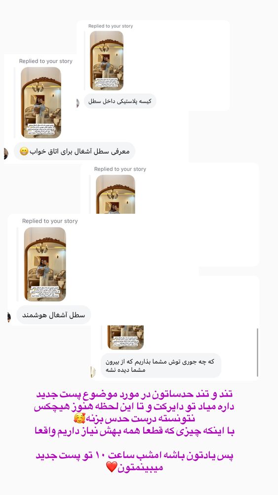  جدید ترین استوری اینستاگرام حمیده دانشور
