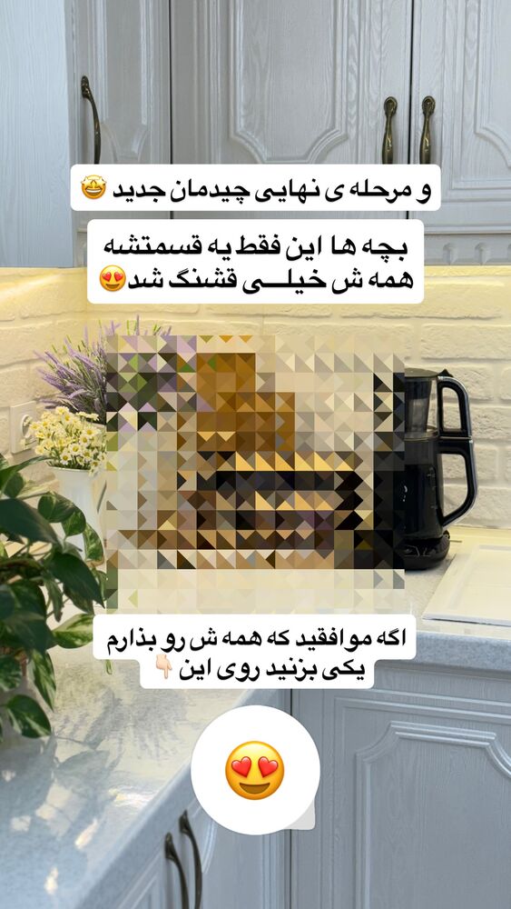  جدید ترین استوری اینستاگرام حمیده دانشور