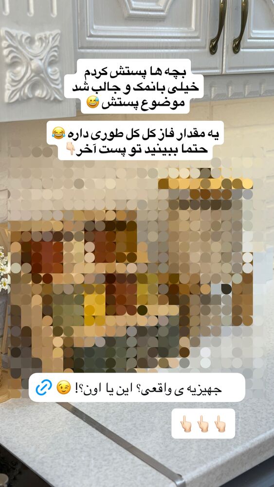  جدید ترین استوری اینستاگرام حمیده دانشور
