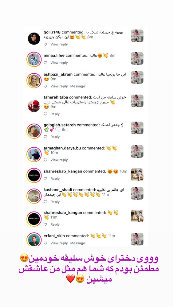  جدید ترین استوری اینستاگرام حمیده دانشور