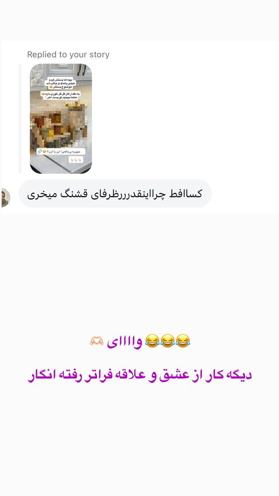  جدید ترین استوری اینستاگرام حمیده دانشور