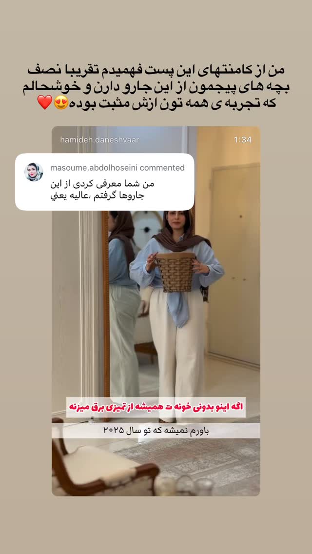  جدید ترین استوری اینستاگرام حمیده دانشور