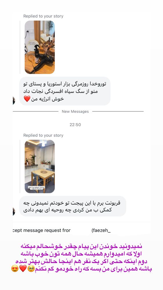  جدید ترین استوری اینستاگرام حمیده دانشور