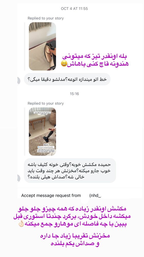  جدید ترین استوری اینستاگرام حمیده دانشور