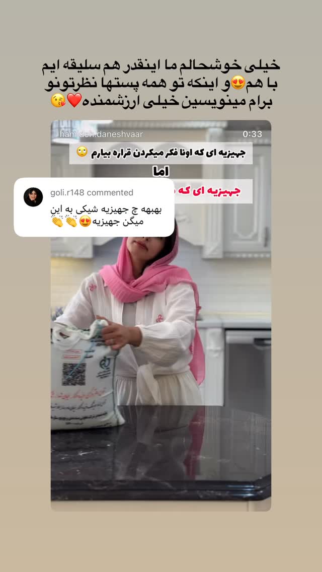  جدید ترین استوری اینستاگرام حمیده دانشور