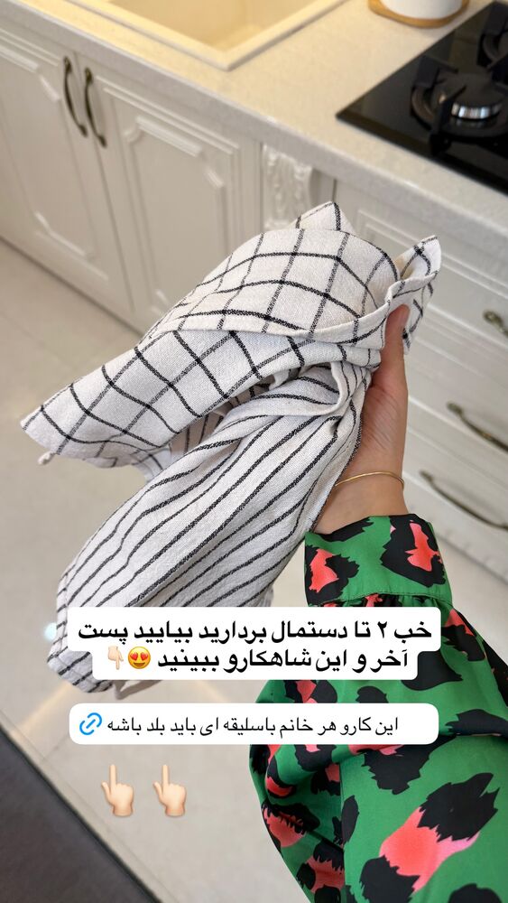  جدید ترین استوری اینستاگرام حمیده دانشور