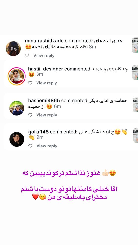  جدید ترین استوری اینستاگرام حمیده دانشور