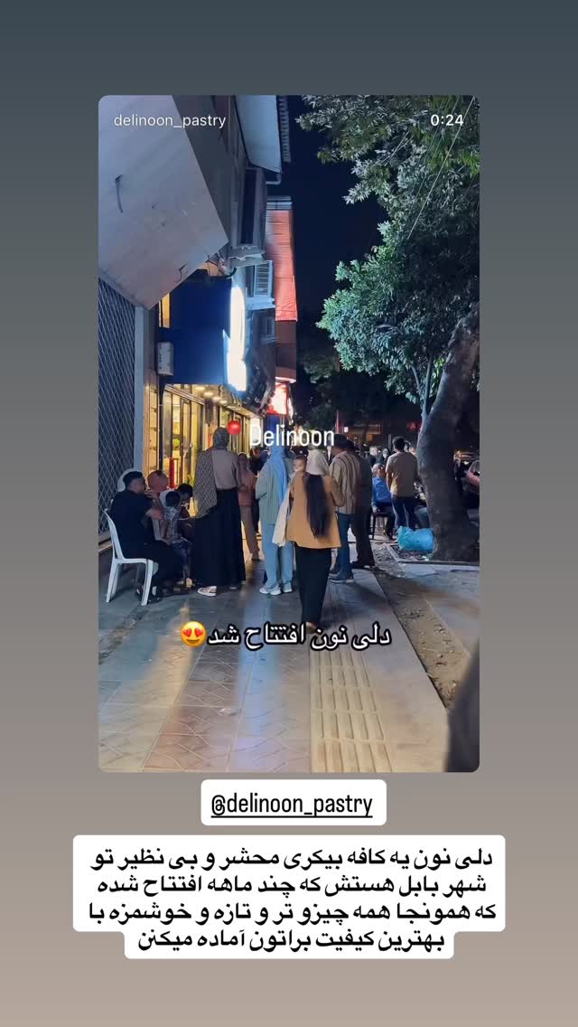  جدید ترین استوری اینستاگرام حمیده دانشور