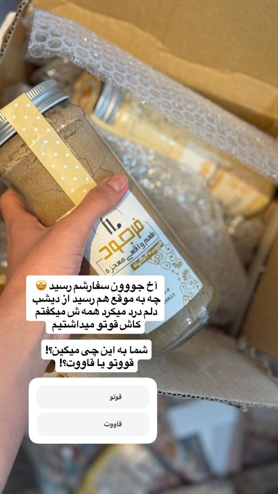  جدید ترین استوری اینستاگرام حمیده دانشور