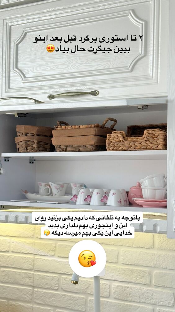  جدید ترین استوری اینستاگرام حمیده دانشور