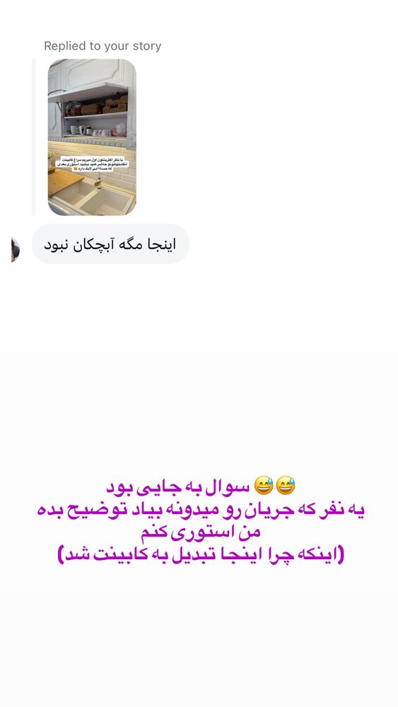  جدید ترین استوری اینستاگرام حمیده دانشور