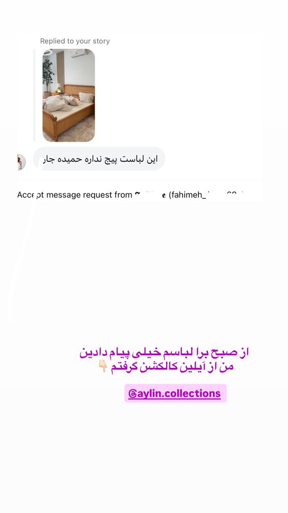  جدید ترین استوری اینستاگرام حمیده دانشور